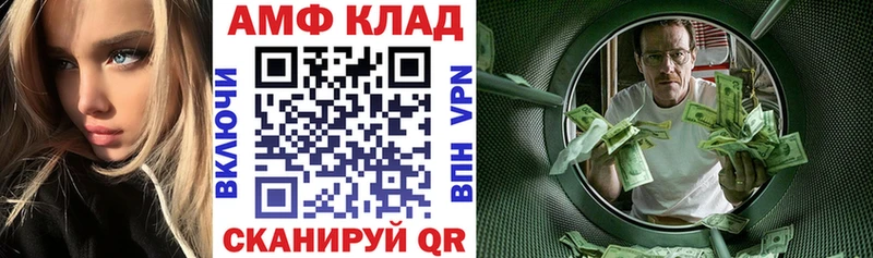 АМФ 97%  Ангарск 