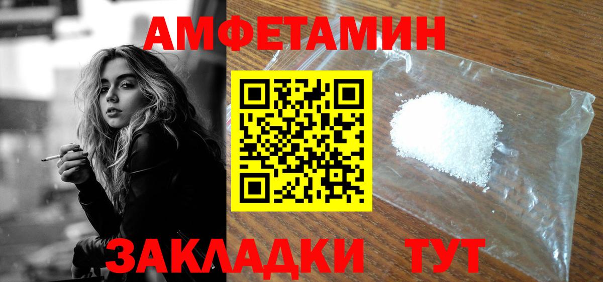 Amphetamine Premium Ангарск