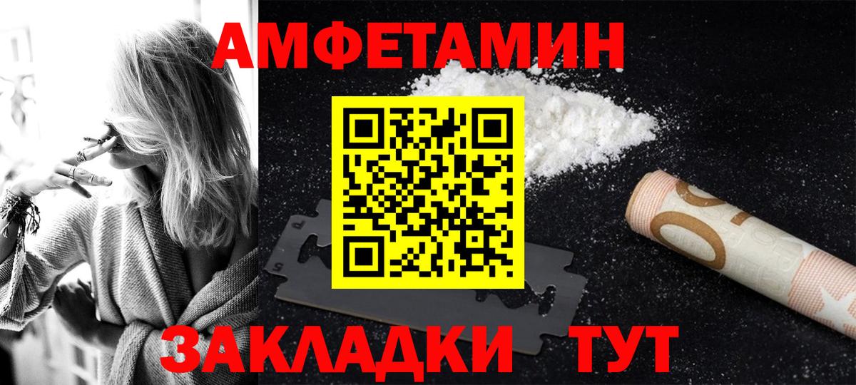 Ангарск  Amphetamine 97%  АМФЕТАМИН  Amphetamine  Вход с VPN 