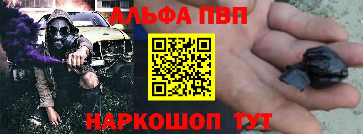 APVP мука  A PVP Crystall  Ангарск  закладка  A-PVP СК  Вход с VPN 