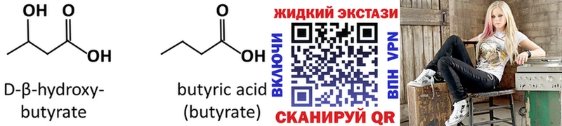 Бутират буратино  Ангарск 