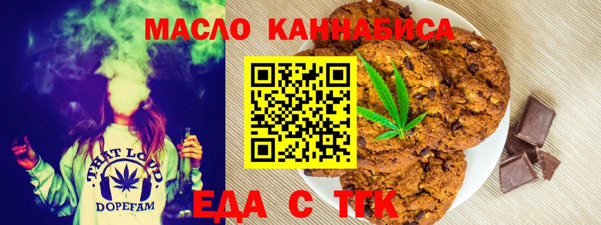 Ангарск  Еда ТГК конопля  Вход с VPN 