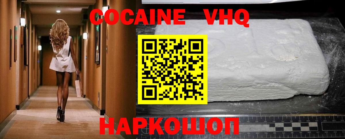 Кокаин Колумбийский Ангарск