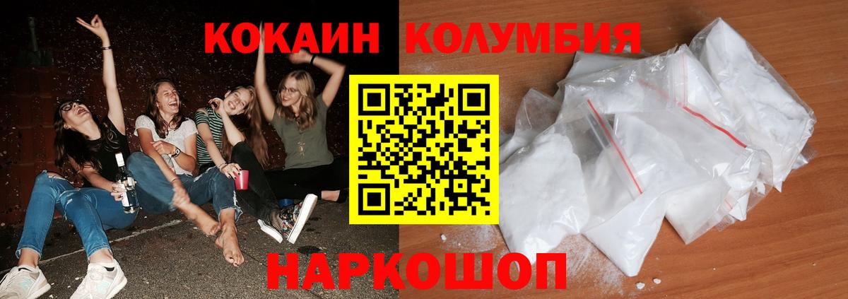 КОКАИН Эквадор  Вход с VPN  КОКАИН 98%  COCAIN  Ангарск 