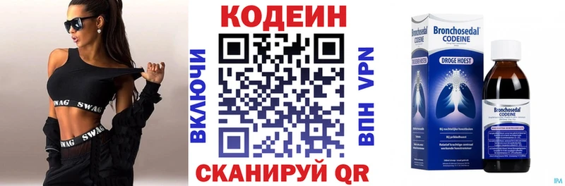 Codein напиток Lean (лин)  купить   Ангарск 