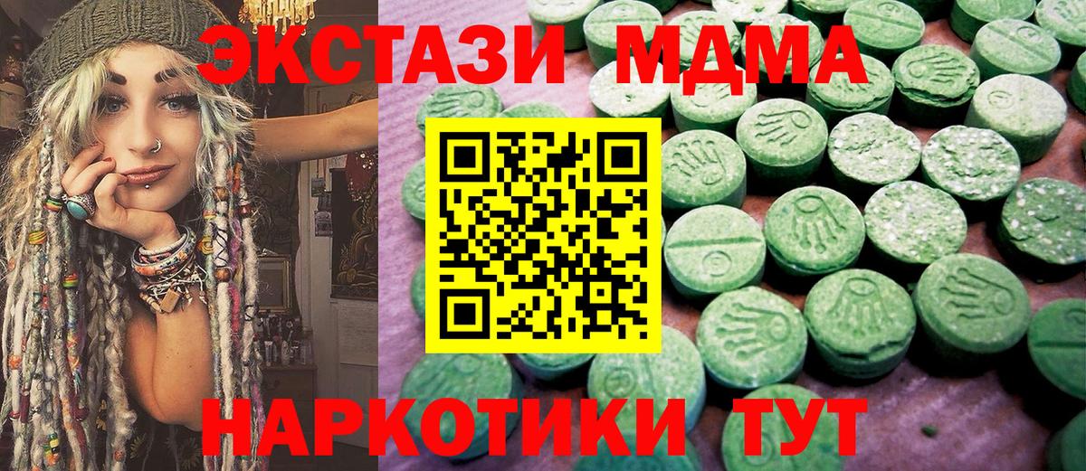 Ecstasy Punisher  Ecstasy  Вход с VPN  Ангарск  ЭКСТАЗИ 99% 