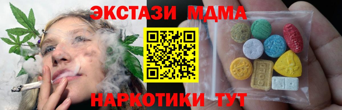ЭКСТАЗИ XTC Ангарск