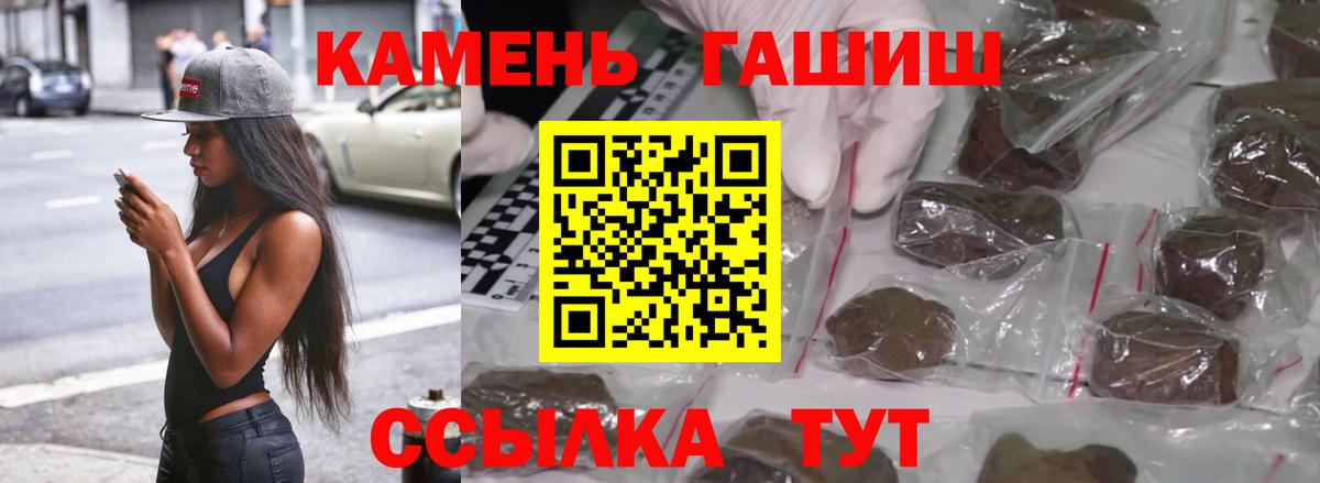 ГАШ гарик  ГАШ Изолятор  Ангарск  Гашиш  Вход с VPN 