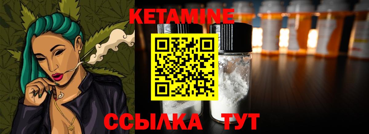 Кетамин VHQ  Вход с VPN  Кетамин ketamine  Ангарск 