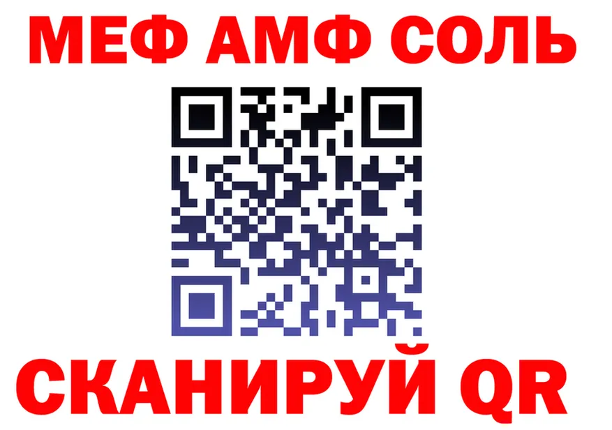 МЯУ-МЯУ мяу мяу ТОР shop MEGA Ангарск