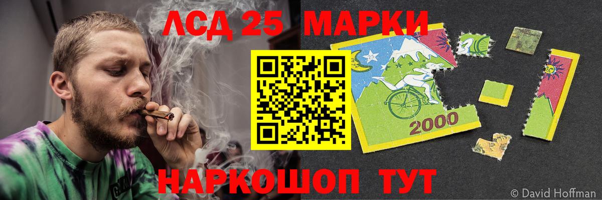 LSD-25 экстази ecstasy  ЛСД экстази кислота  Ангарск  Вход с VPN 
