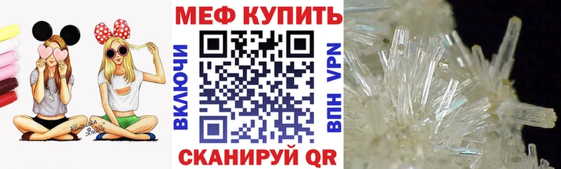закладки  Ангарск  MEGA   Мефедрон мяу мяу 
