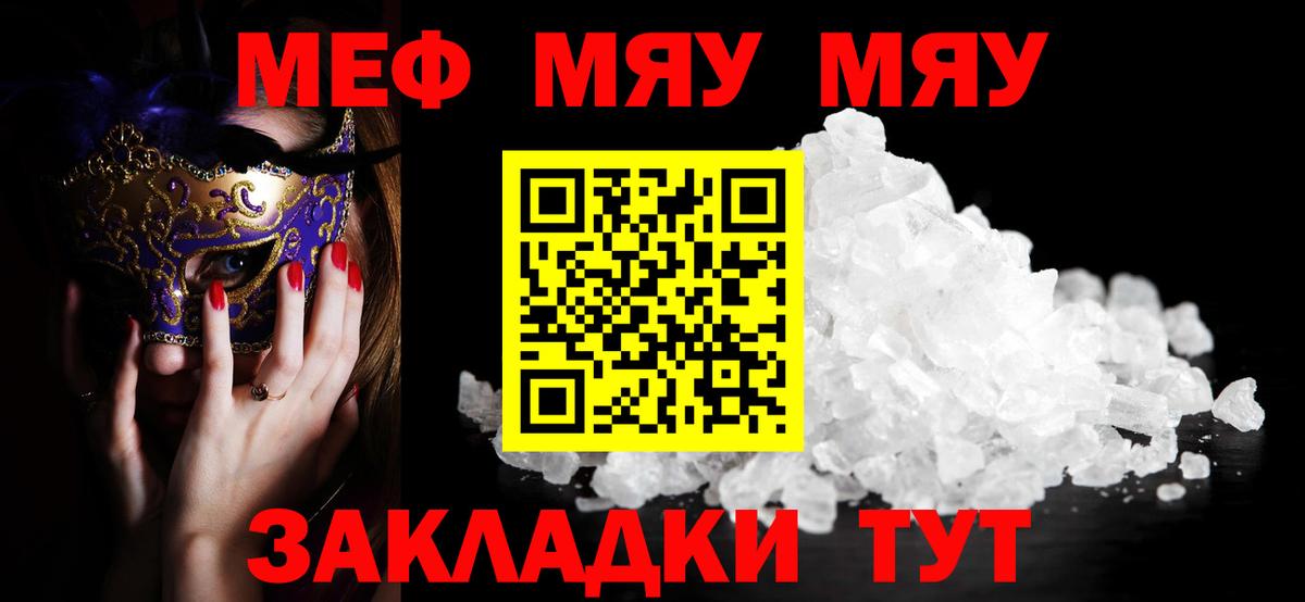 МЕФ мука Ангарск