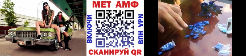 МЕТАМФЕТАМИН Methamphetamine  Ангарск 
