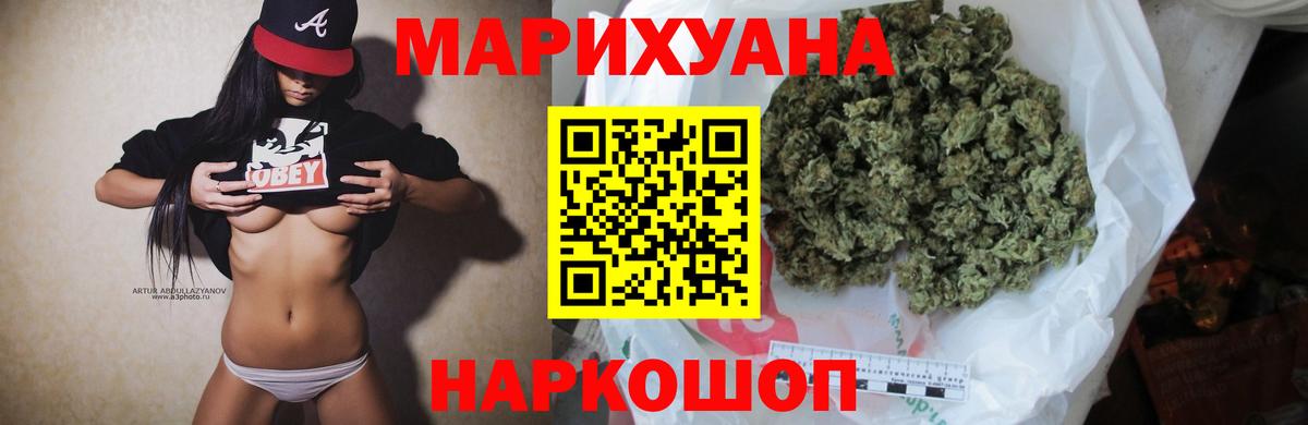 МАРИХУАНА конопля  Каннабис Bruce Banner  Ангарск  Вход с VPN  Канабис LSD WEED  Бошки марихуана THC 21% 